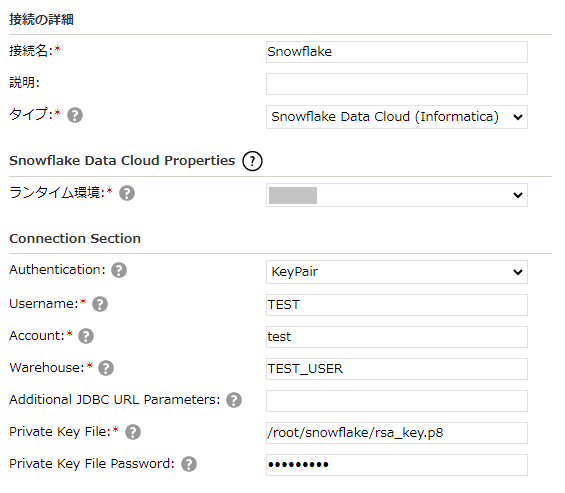 HOW TO: CDGC で Snowflake の KeyPair 認証を設定する方法