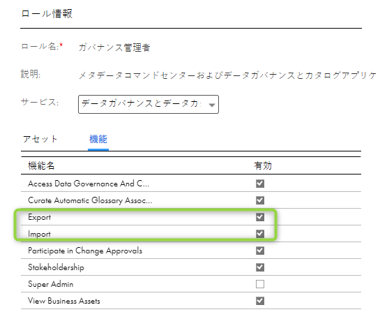 CDGC でバルクエクスポートおよびエクスポートしたアセットを再